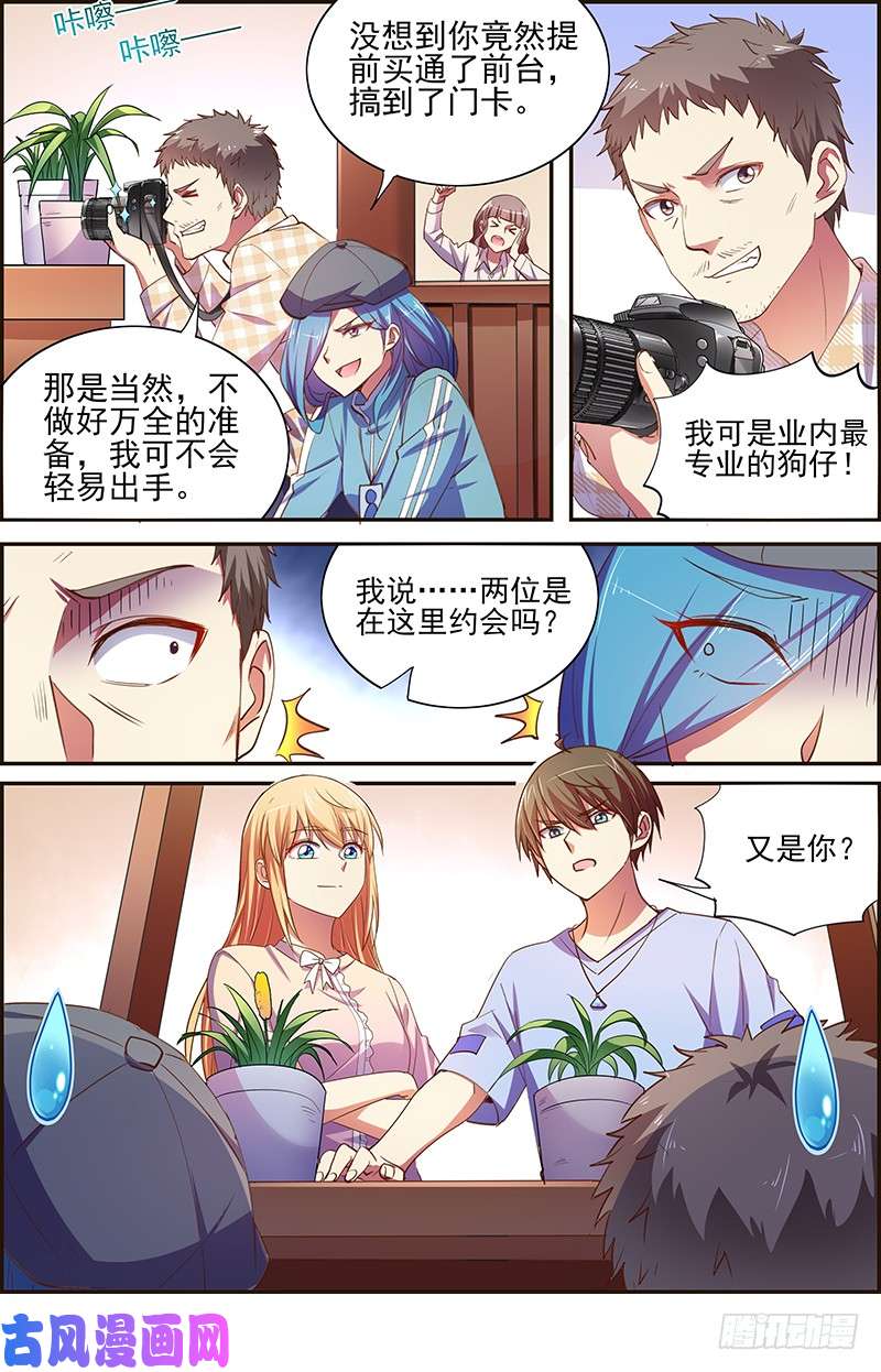 今天开始做明星暗夜颂歌（03）