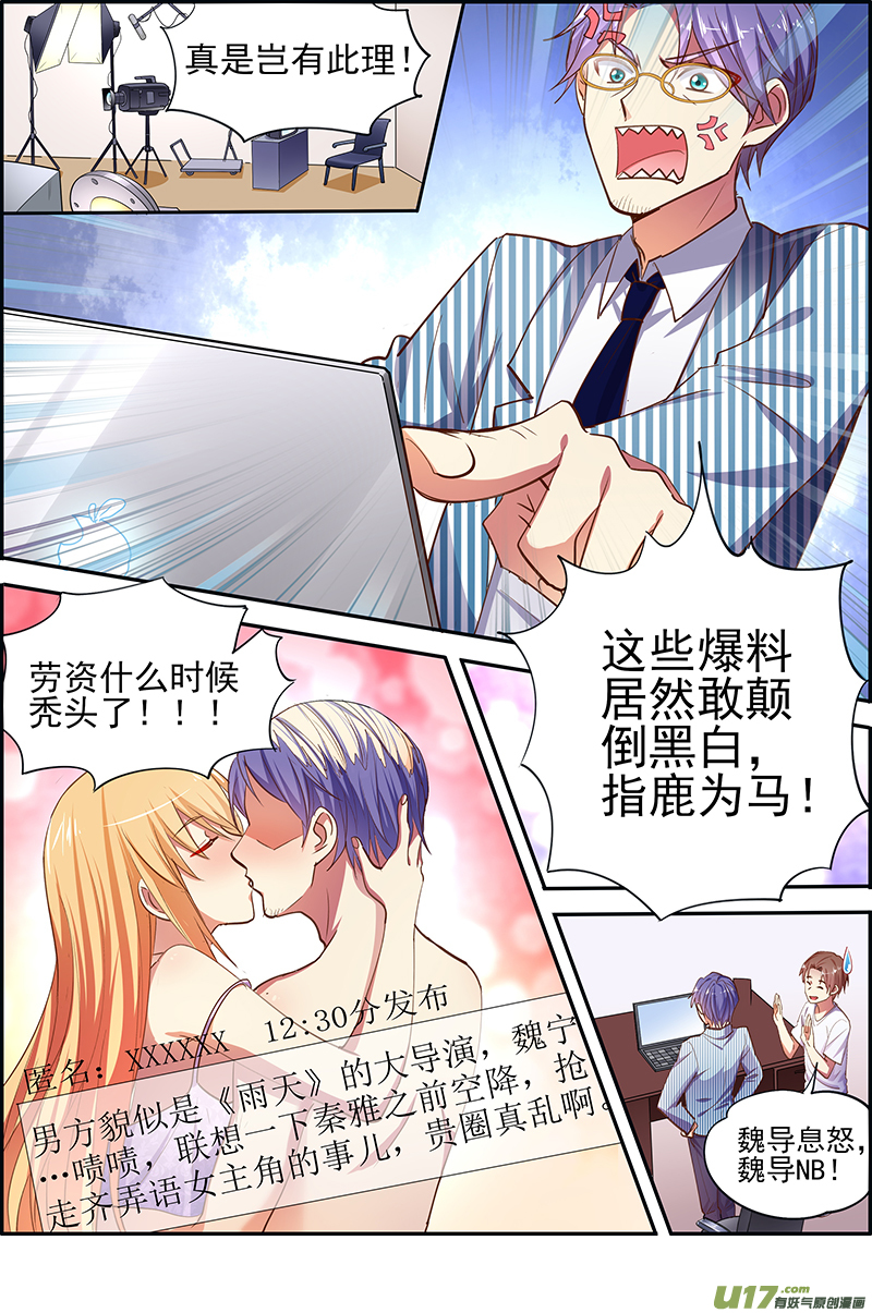 今天开始做明星暗夜颂歌（06）