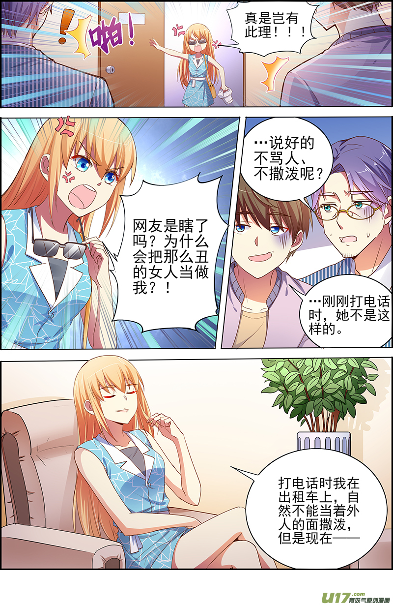 今天开始做明星暗夜颂歌（06）