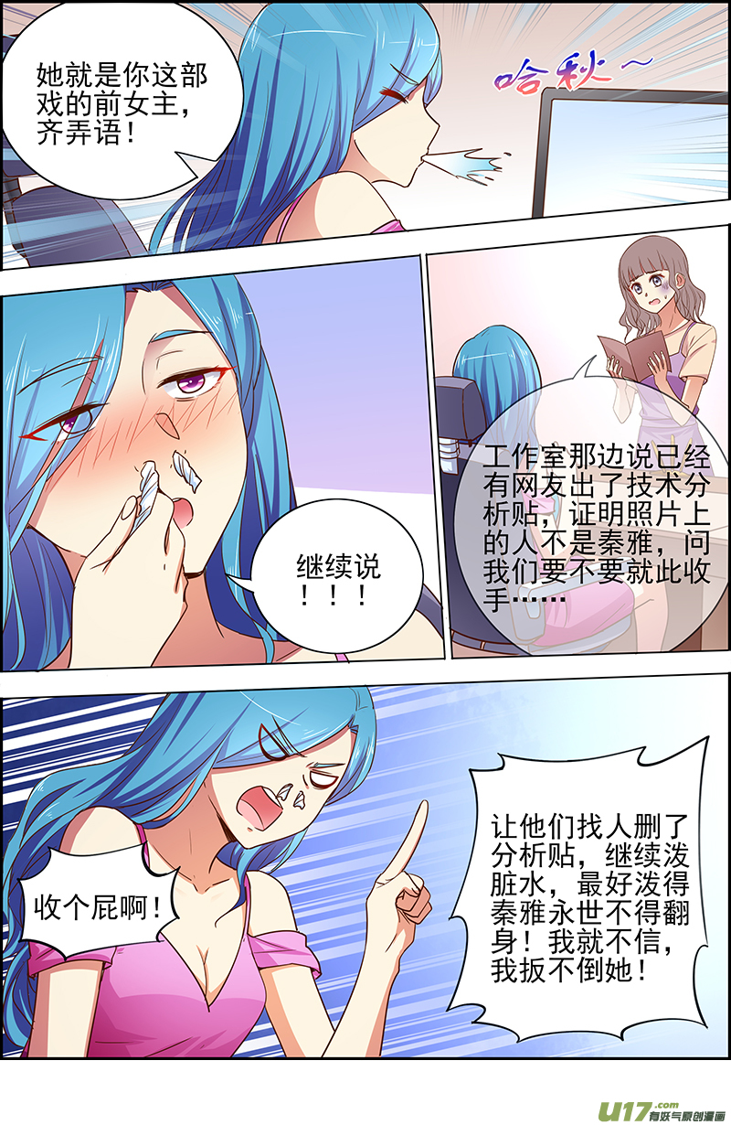 今天开始做明星暗夜颂歌（06）