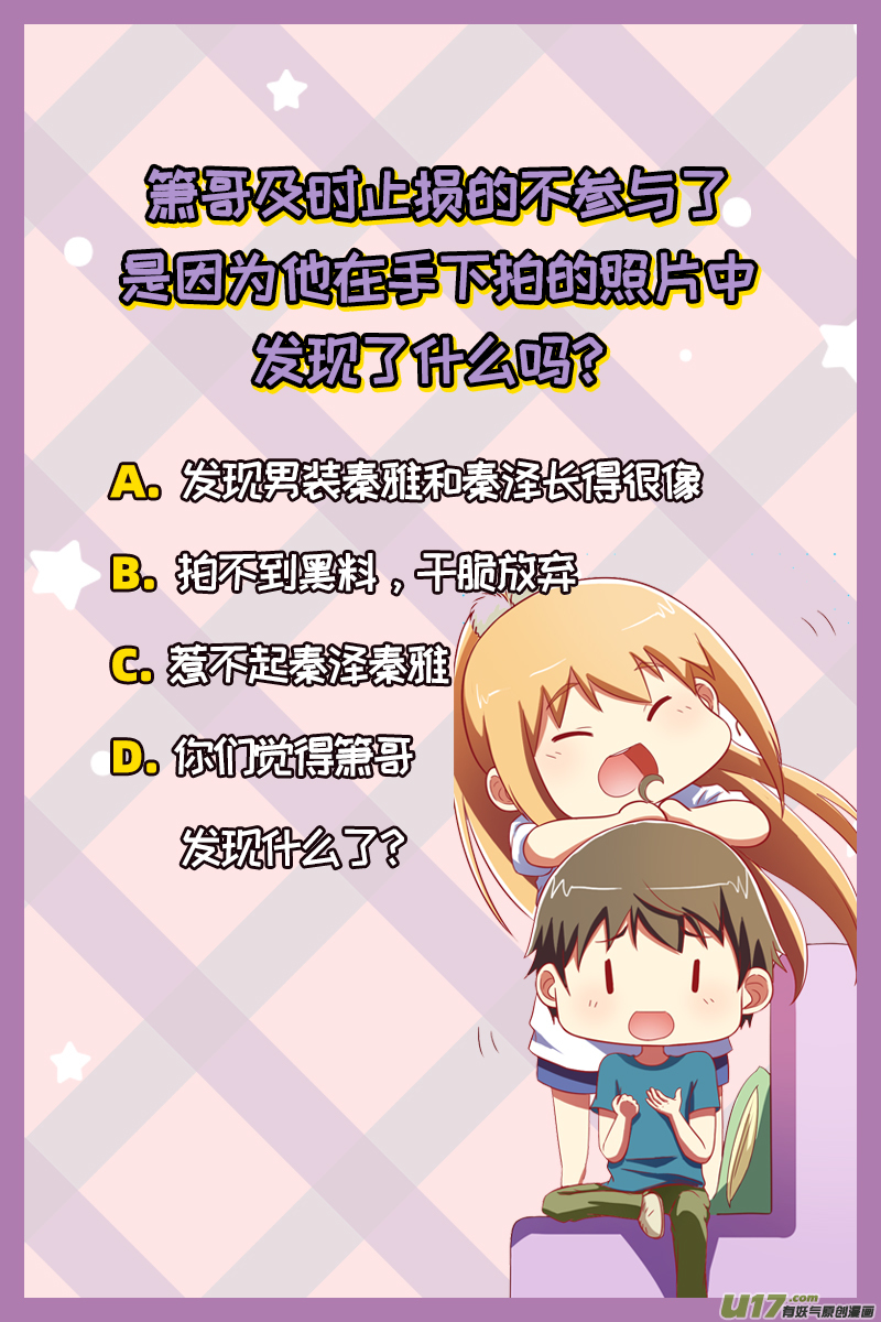今天开始做明星暗夜颂歌（06）