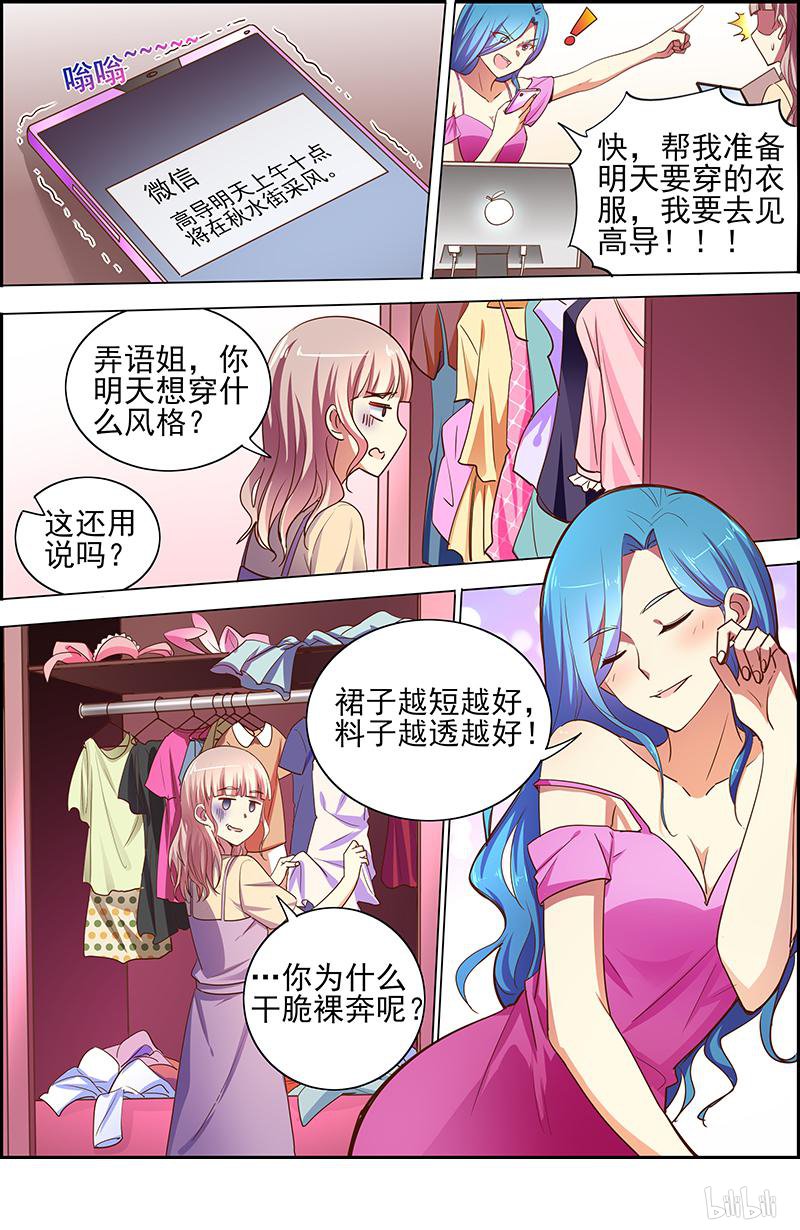 今天开始做明星17(06) 暗夜颂歌