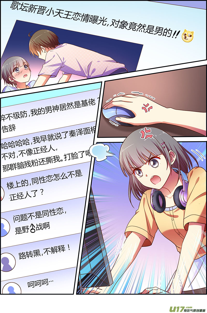 今天开始做明星暗夜颂歌（11）