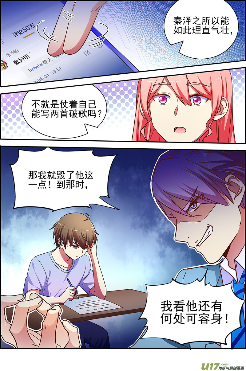 今天开始做明星暗夜颂歌（11）