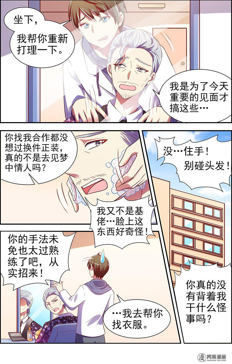 今天开始做明星16(05) 新的征程