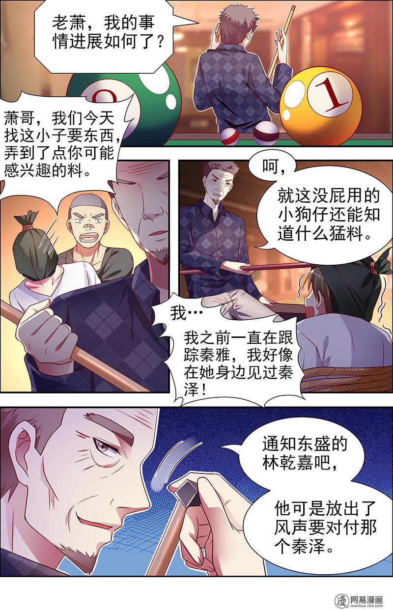 今天开始做明星16(05) 新的征程