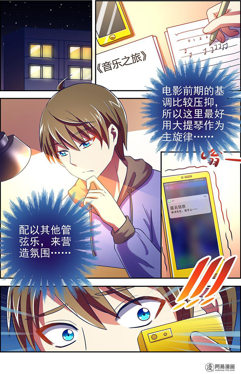 今天开始做明星16(09) 新的征程