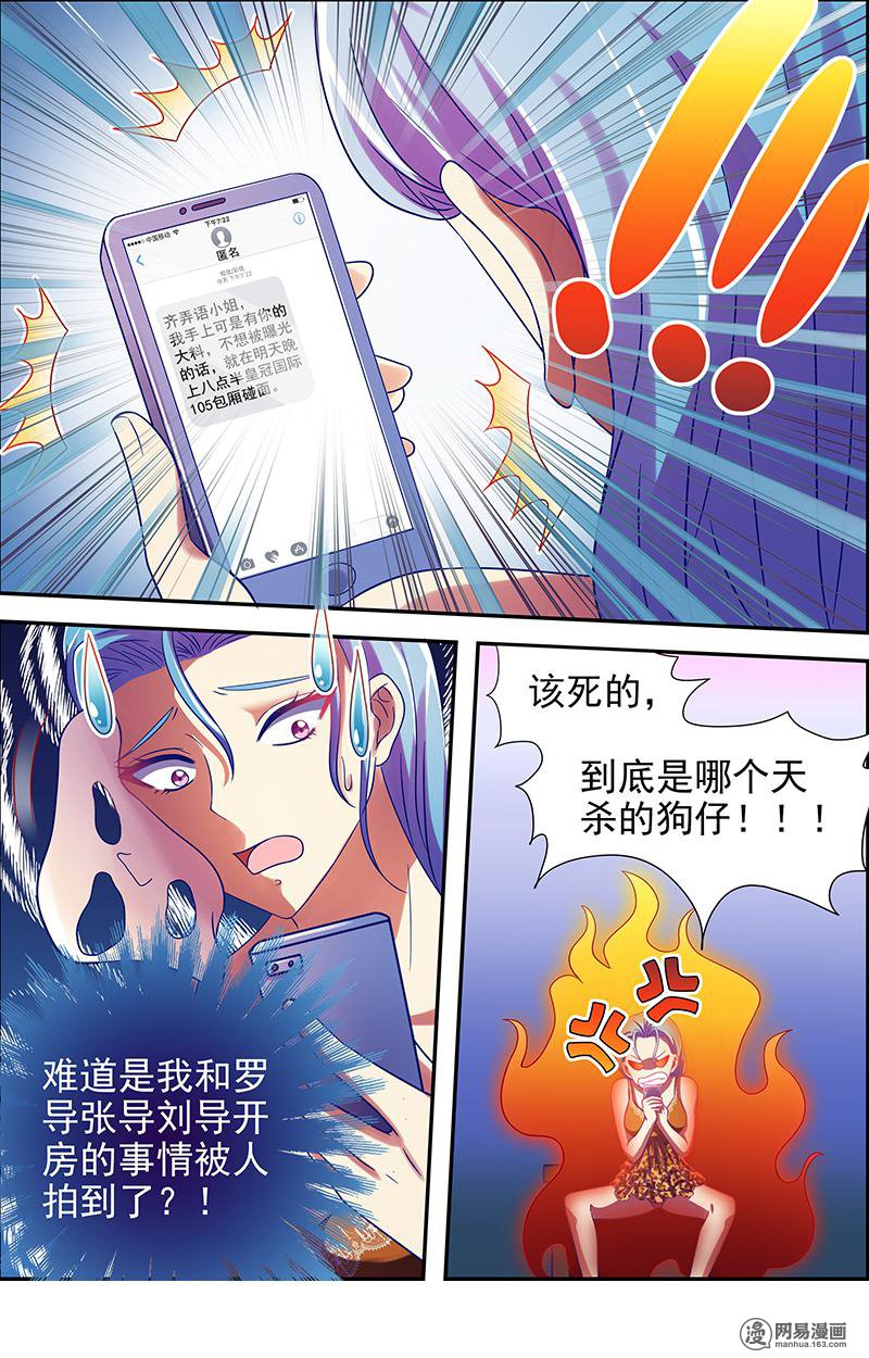 今天开始做明星16(09) 新的征程