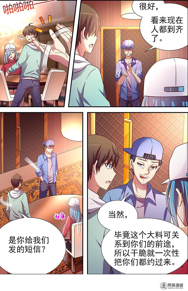 今天开始做明星16(09) 新的征程