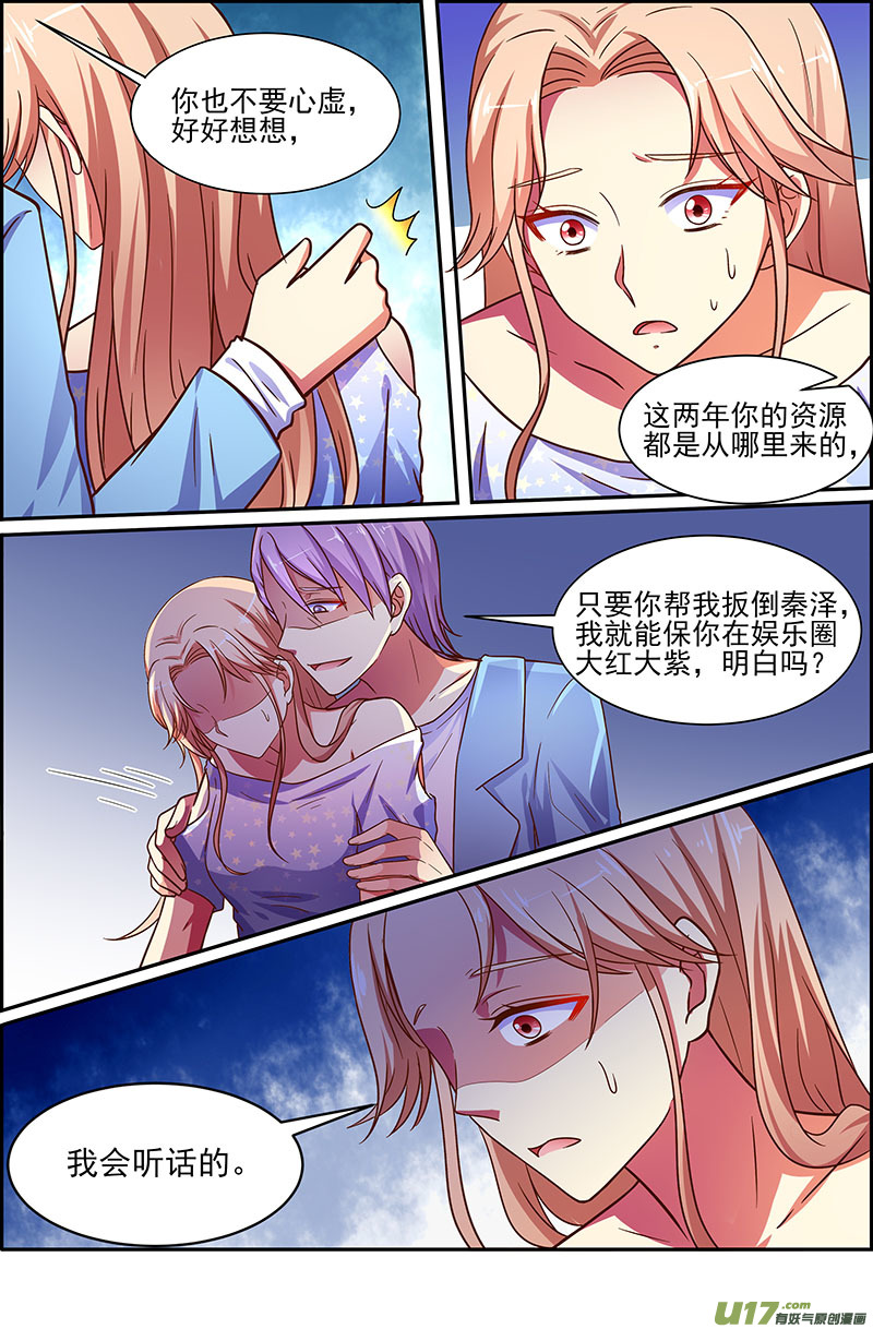 今天开始做明星暗夜颂歌（12）
