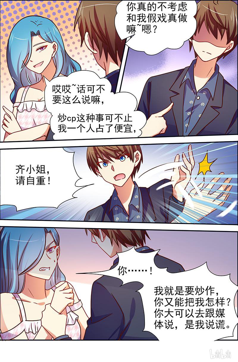 今天开始做明星16(11) 新的征程