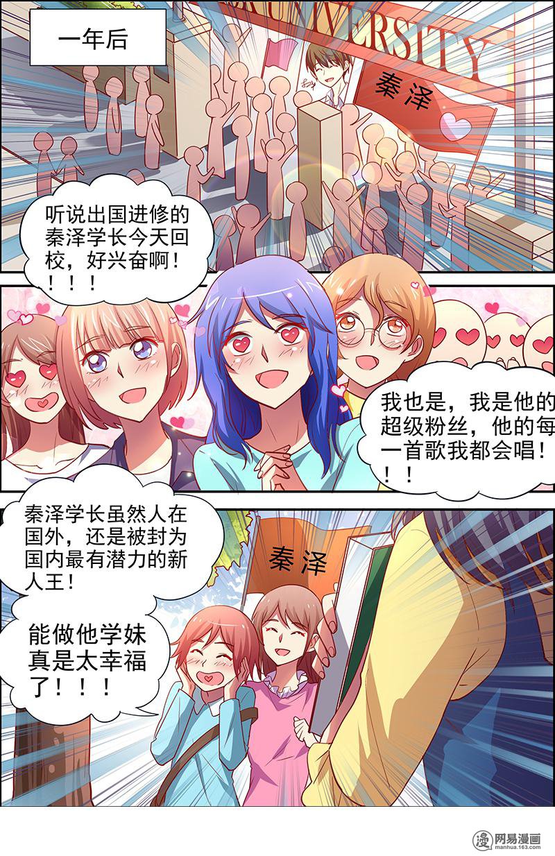 今天开始做明星16(01) 新的征程