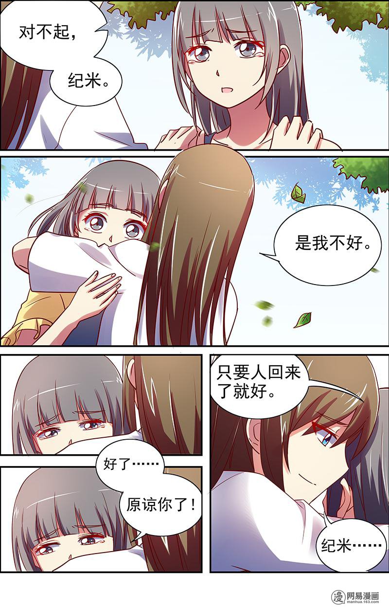 今天开始做明星16(01) 新的征程