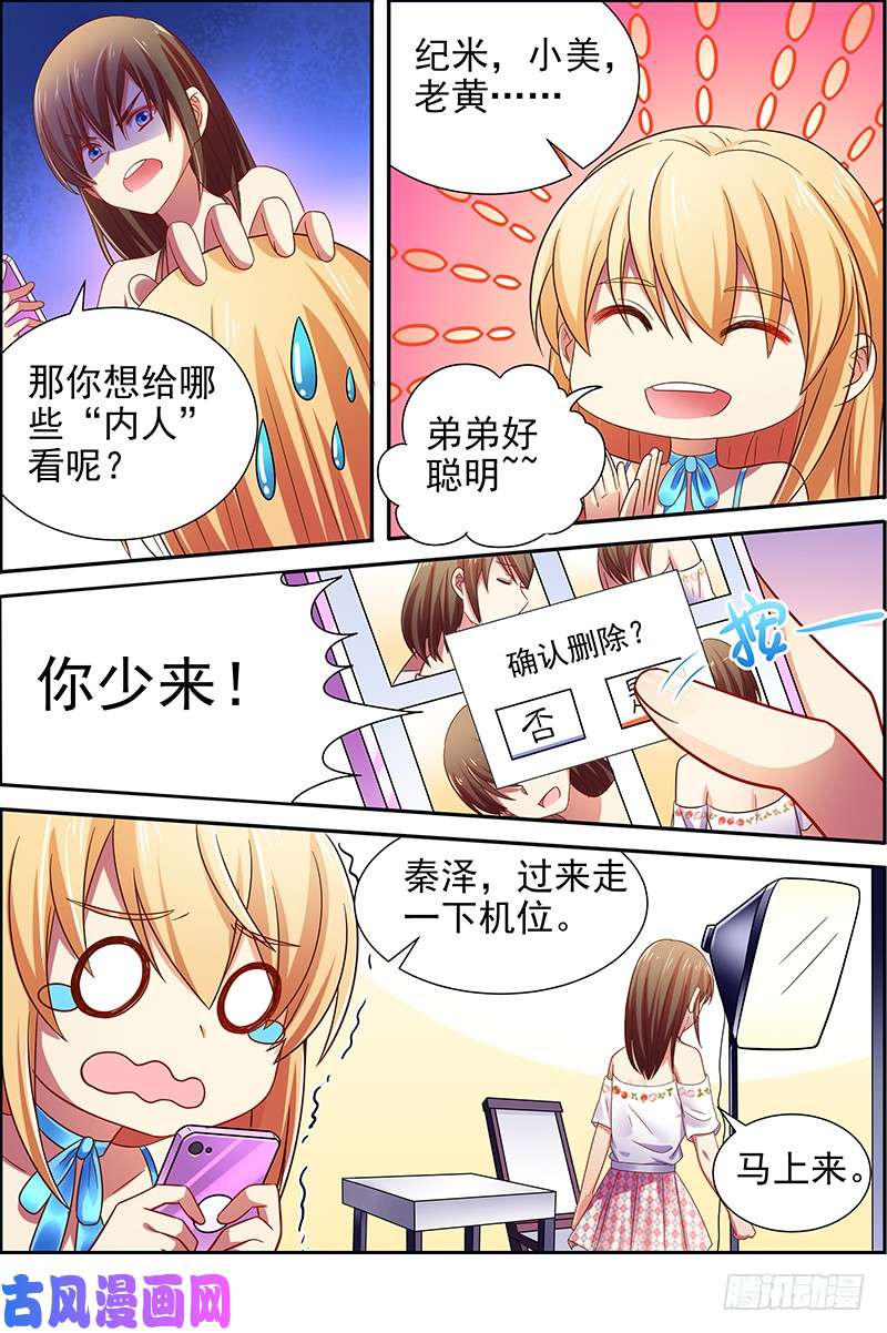 今天开始做明星新的征程（14）