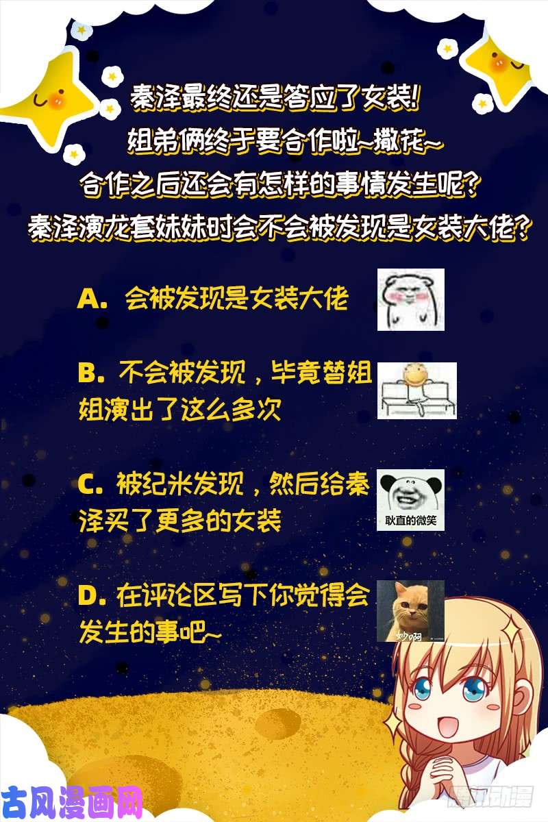今天开始做明星新的征程（14）