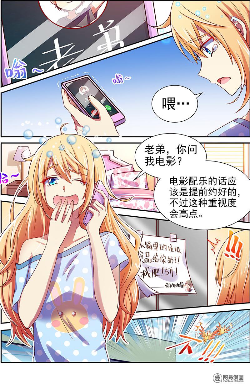 今天开始做明星16(06) 新的征程
