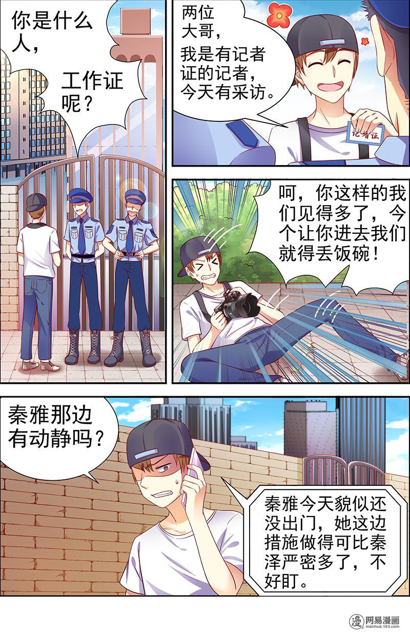 今天开始做明星16(06) 新的征程