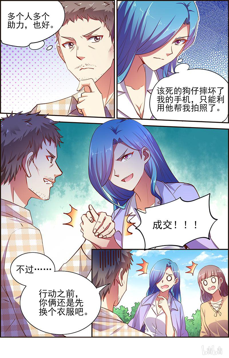 今天开始做明星17(03) 暗夜颂歌