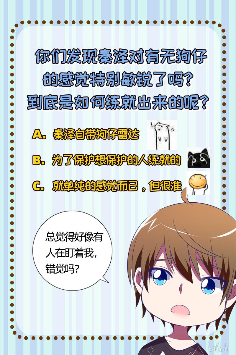 今天开始做明星17(03) 暗夜颂歌