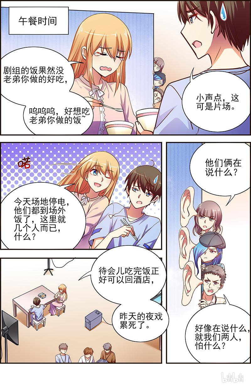 今天开始做明星17(03) 暗夜颂歌