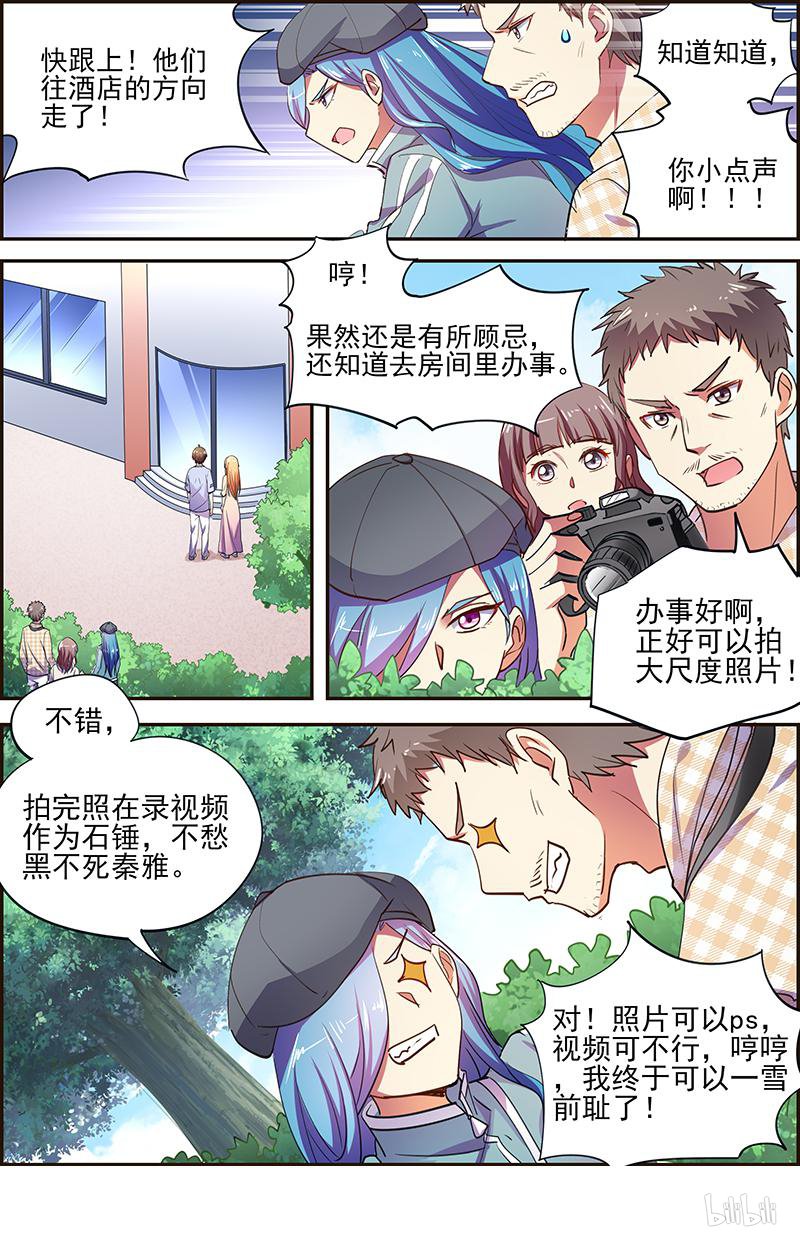 今天开始做明星17(03) 暗夜颂歌