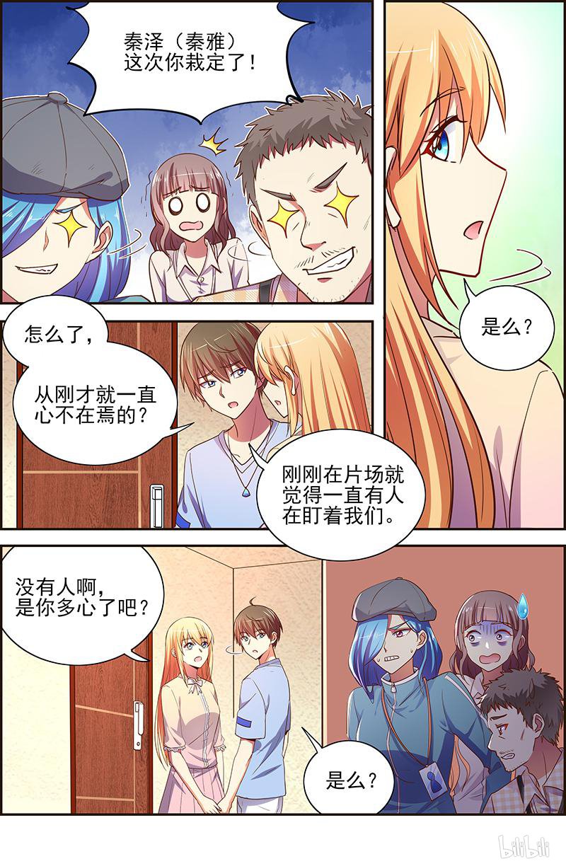 今天开始做明星17(03) 暗夜颂歌