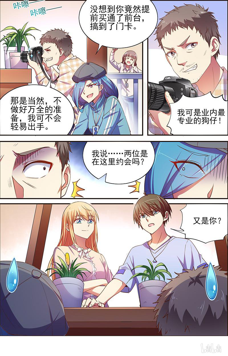 今天开始做明星17(03) 暗夜颂歌