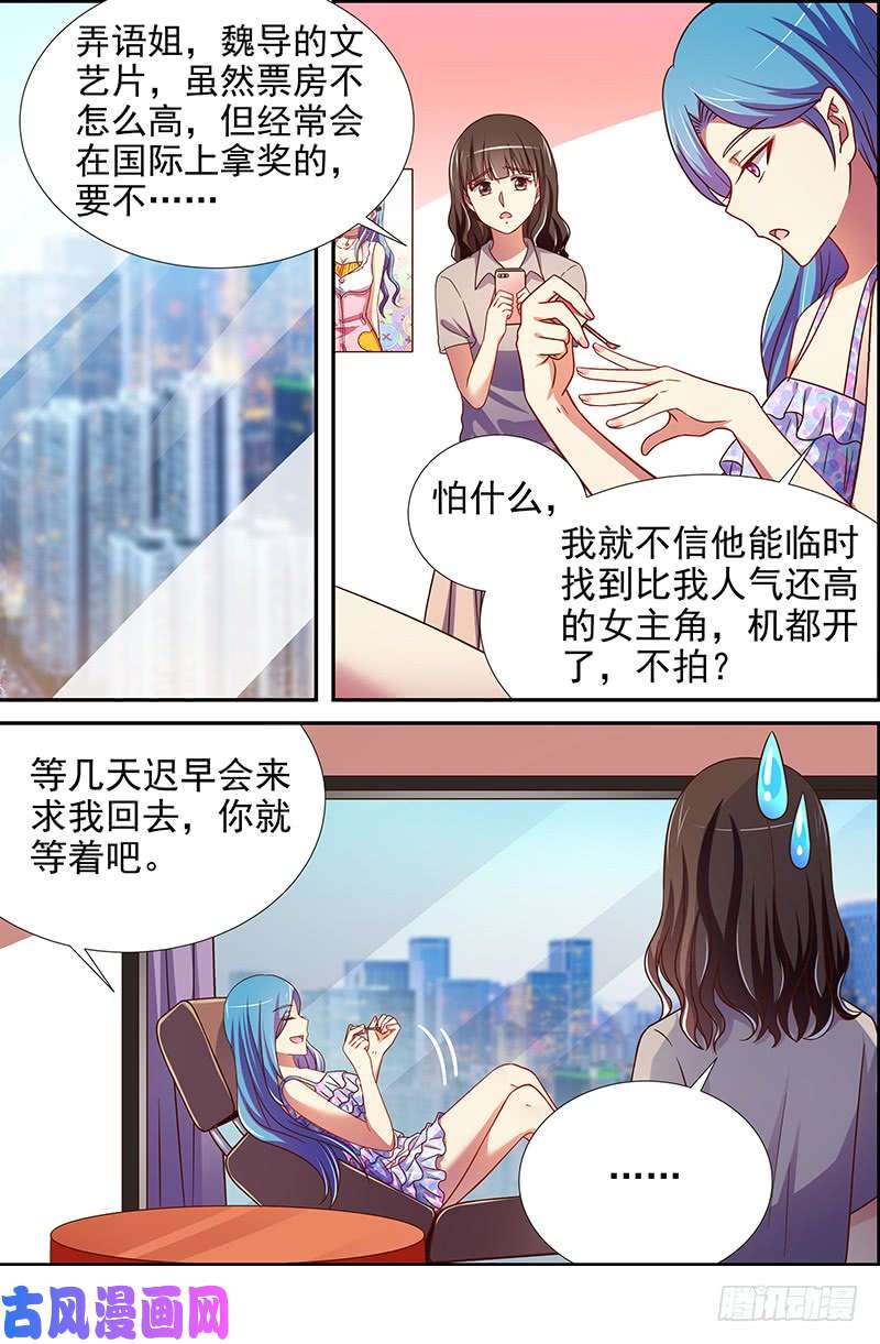 今天开始做明星新的征程（12）