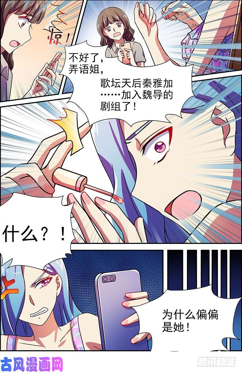 今天开始做明星新的征程（12）