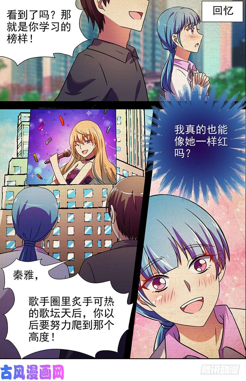 今天开始做明星新的征程（12）