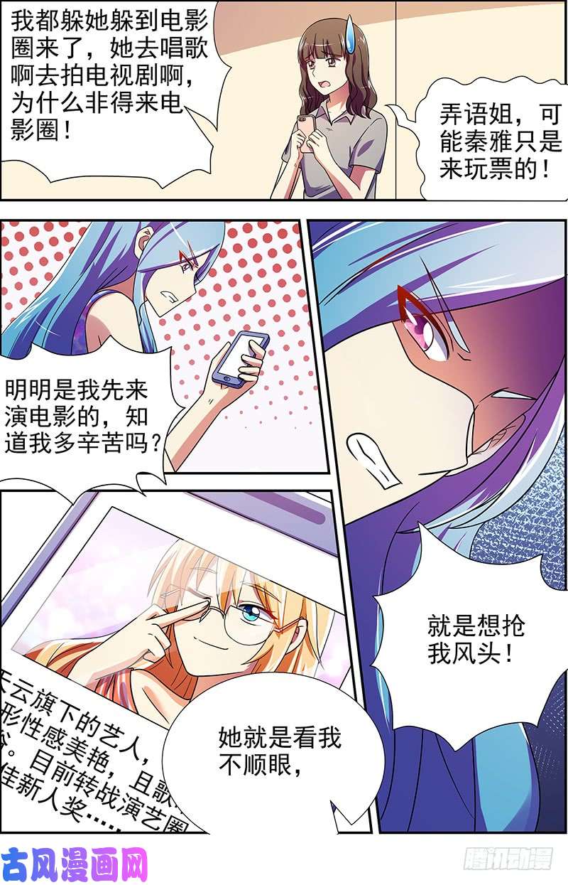 今天开始做明星新的征程（12）