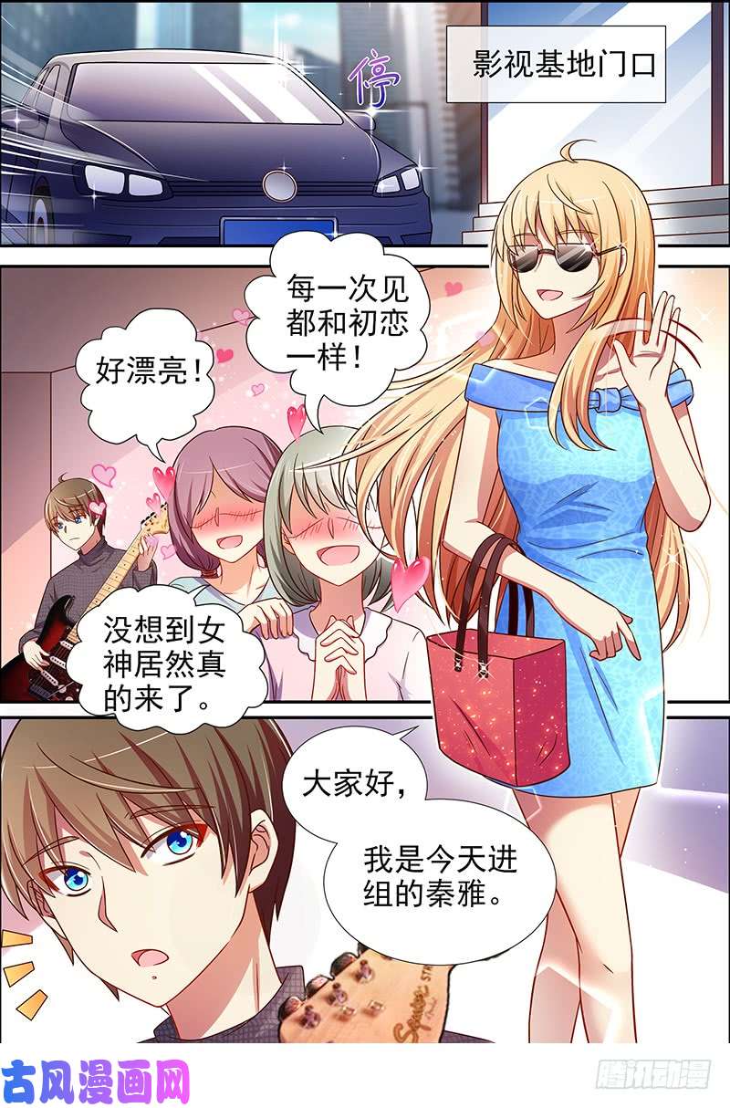 今天开始做明星新的征程（12）