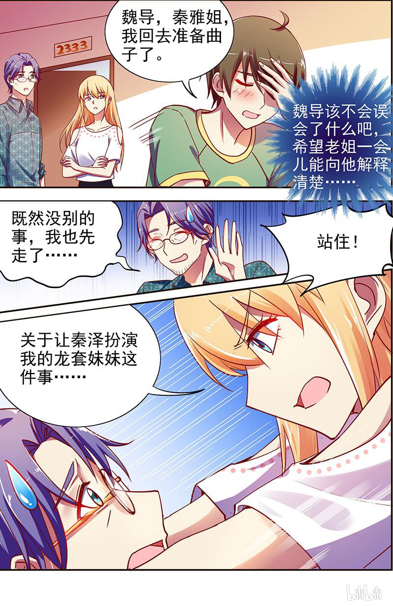今天开始做明星16(13) 新的征程