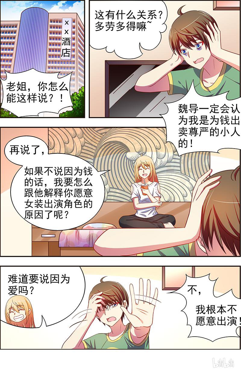 今天开始做明星16(13) 新的征程