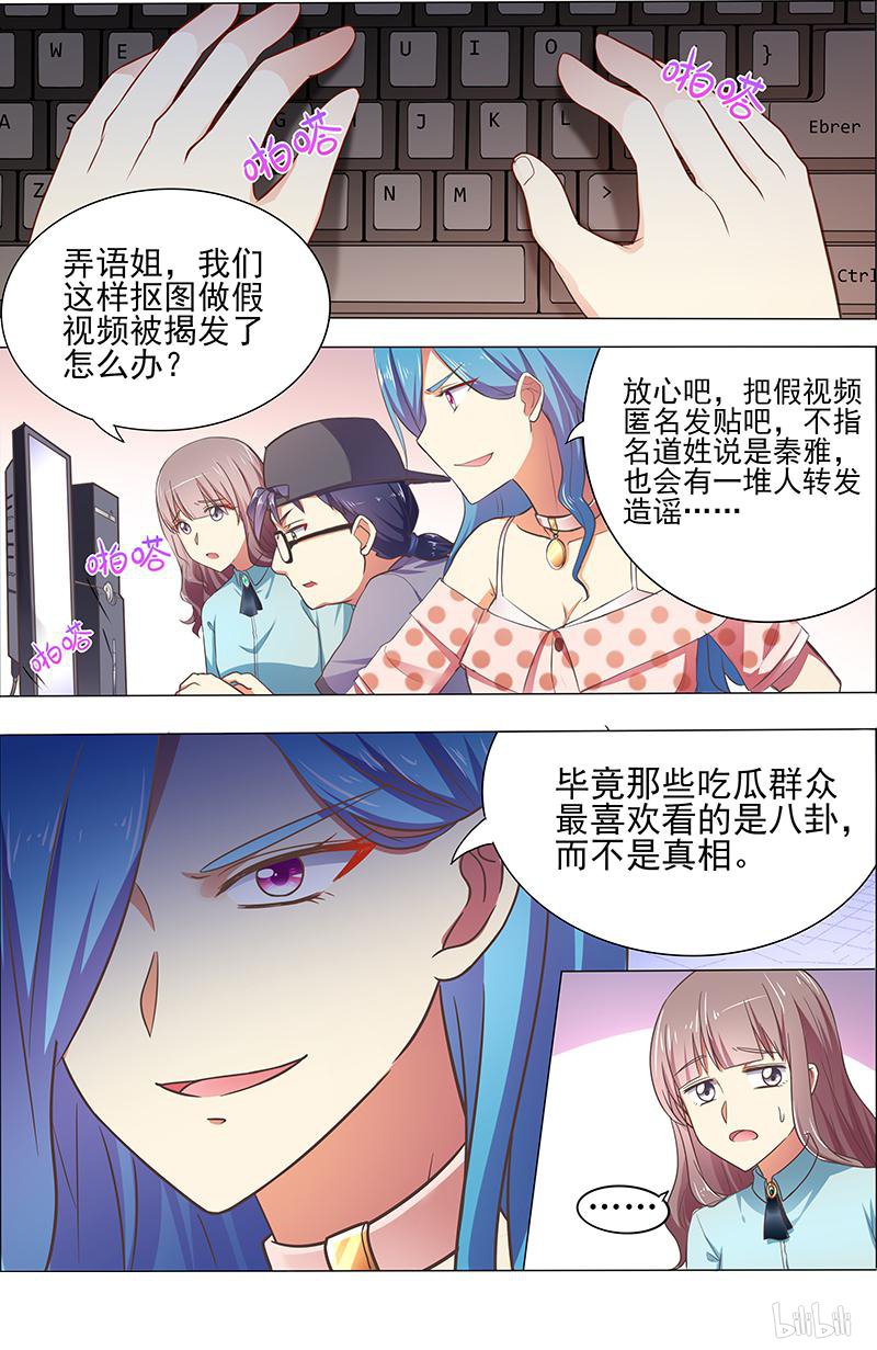 今天开始做明星17(05) 暗夜颂歌