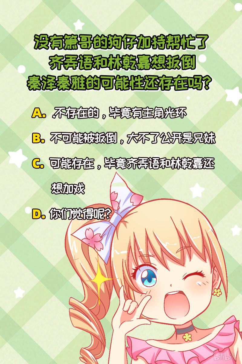 今天开始做明星17(05) 暗夜颂歌