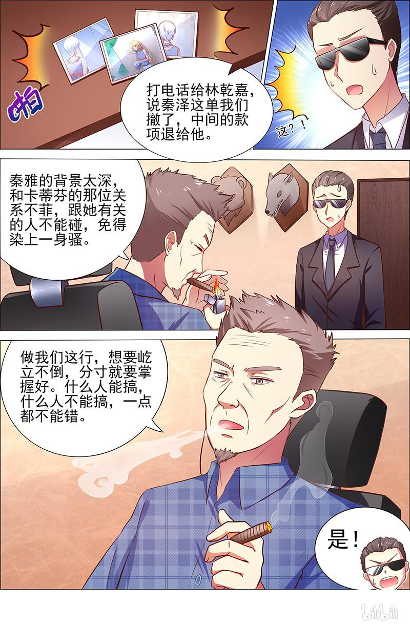 今天开始做明星17(05) 暗夜颂歌