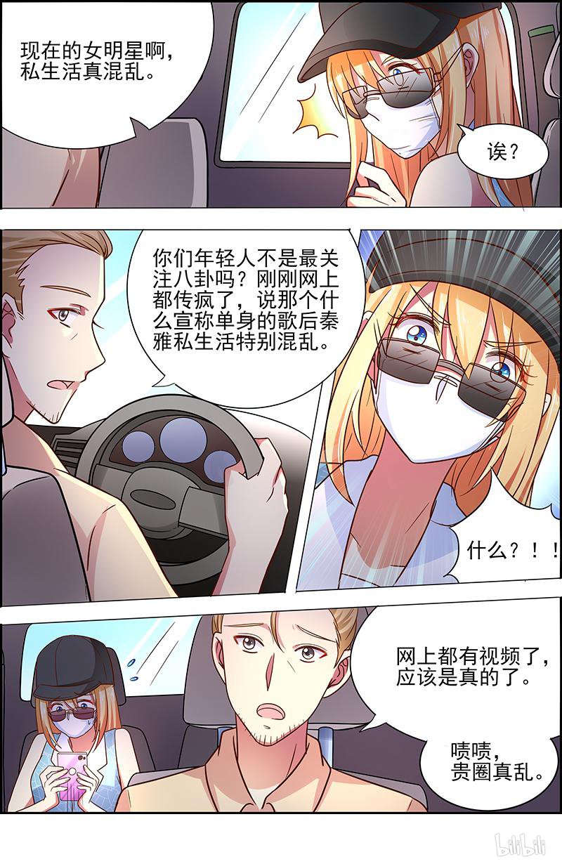 今天开始做明星17(05) 暗夜颂歌