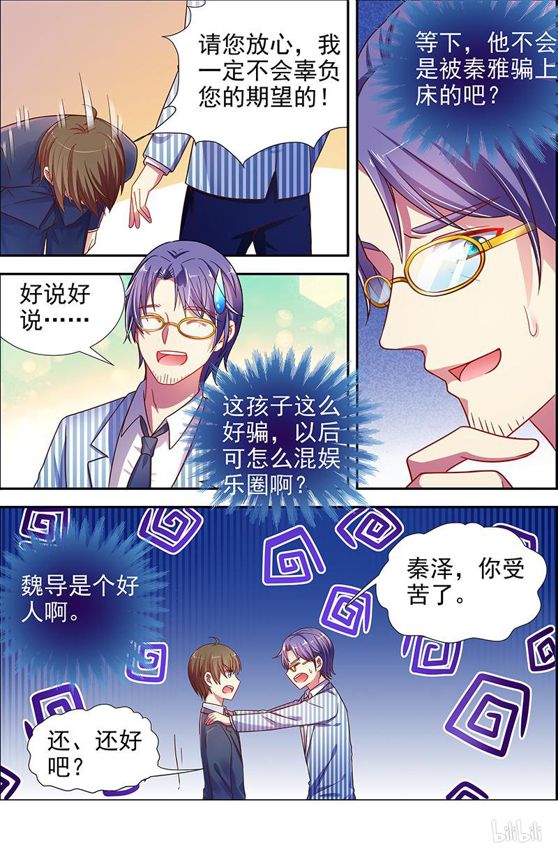 今天开始做明星16(14) 新的征程