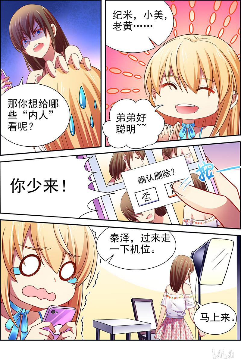 今天开始做明星16(14) 新的征程