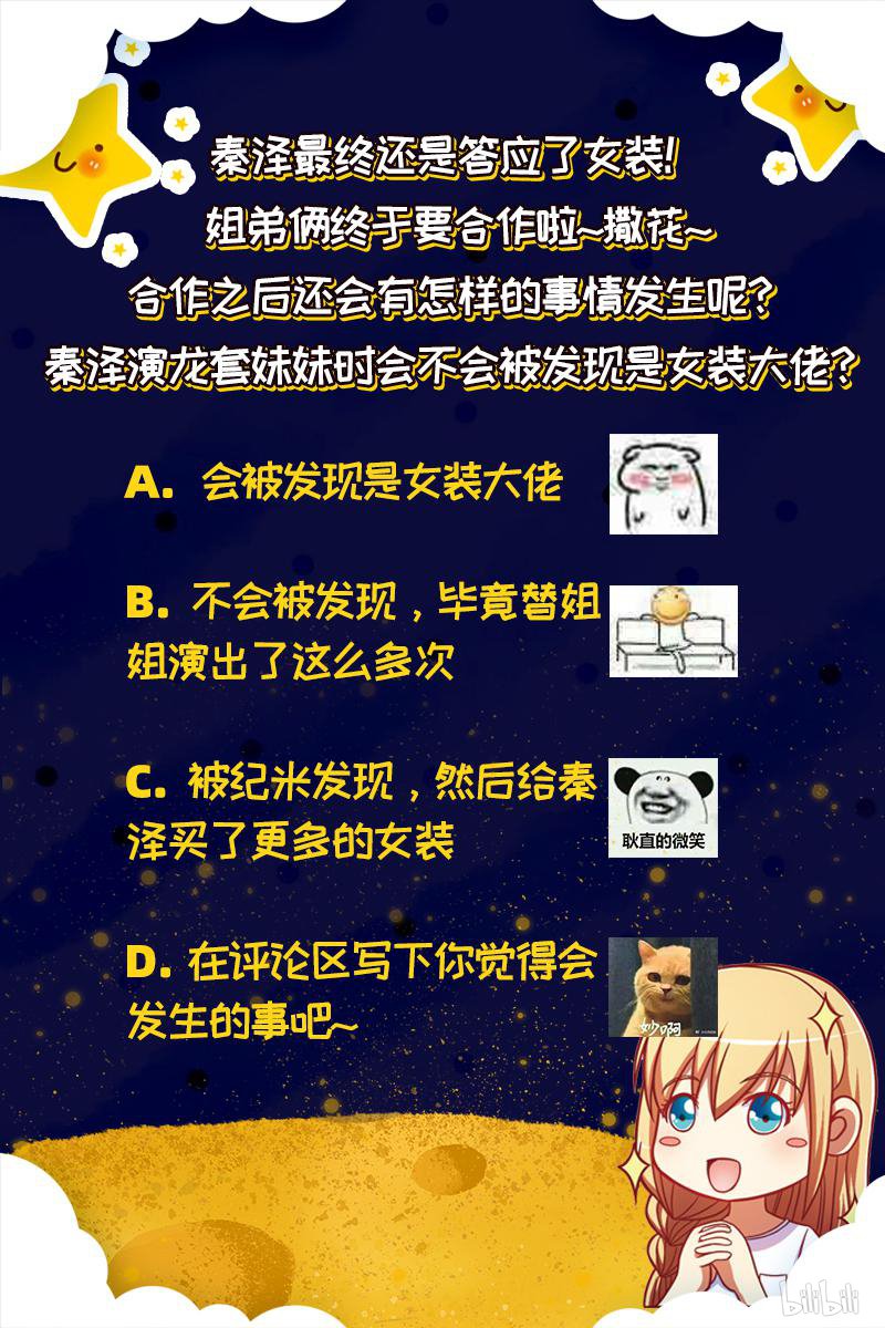今天开始做明星16(14) 新的征程