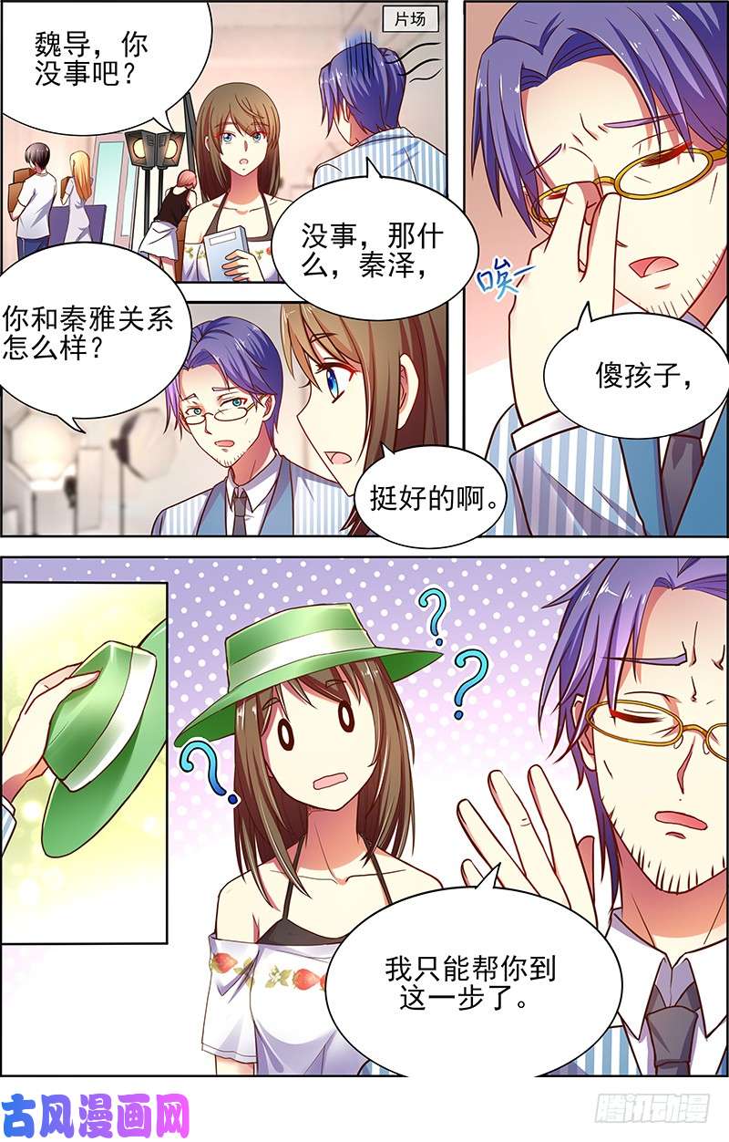 今天开始做明星新的征程（15）