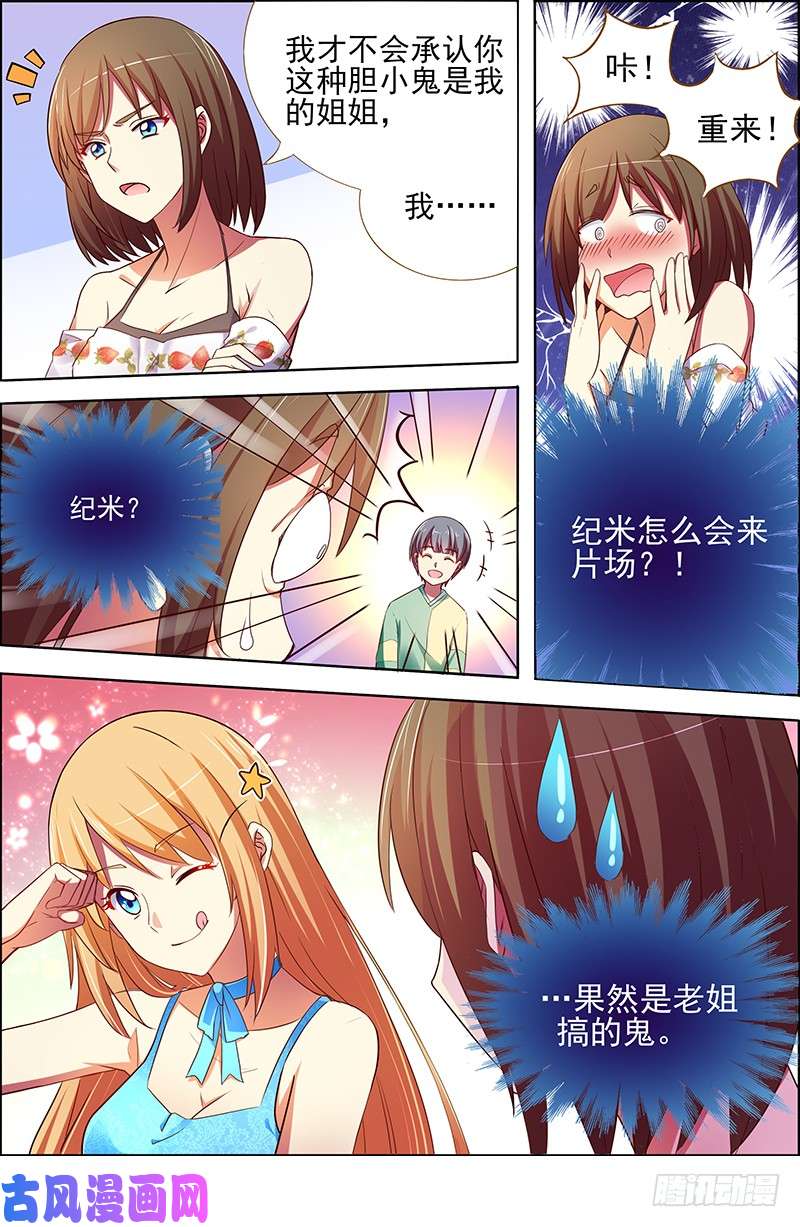 今天开始做明星新的征程（15）