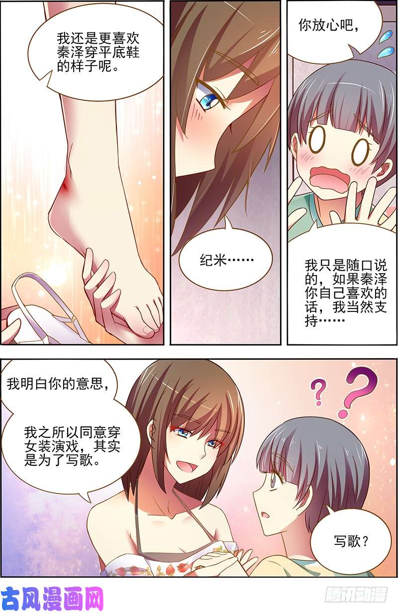 今天开始做明星新的征程（15）