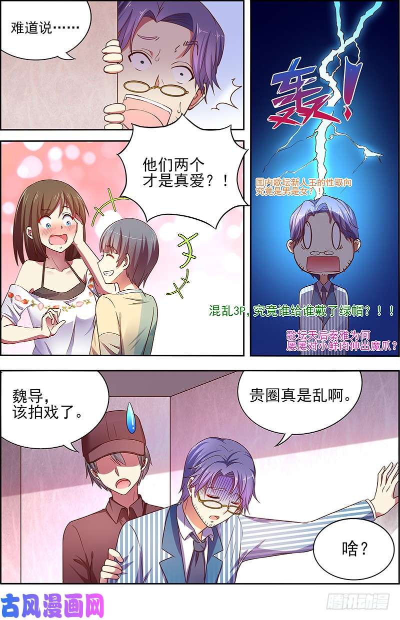 今天开始做明星新的征程（15）