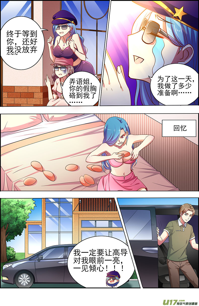 今天开始做明星暗夜颂歌（07）