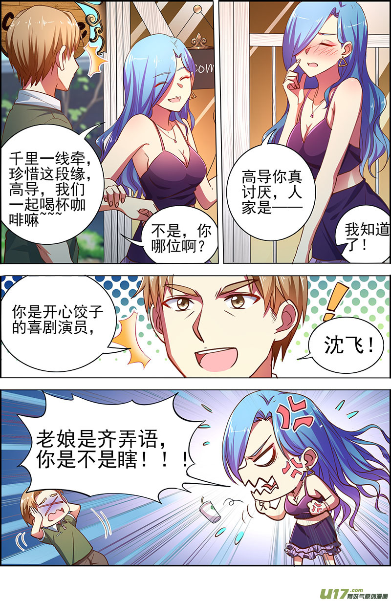 今天开始做明星暗夜颂歌（07）