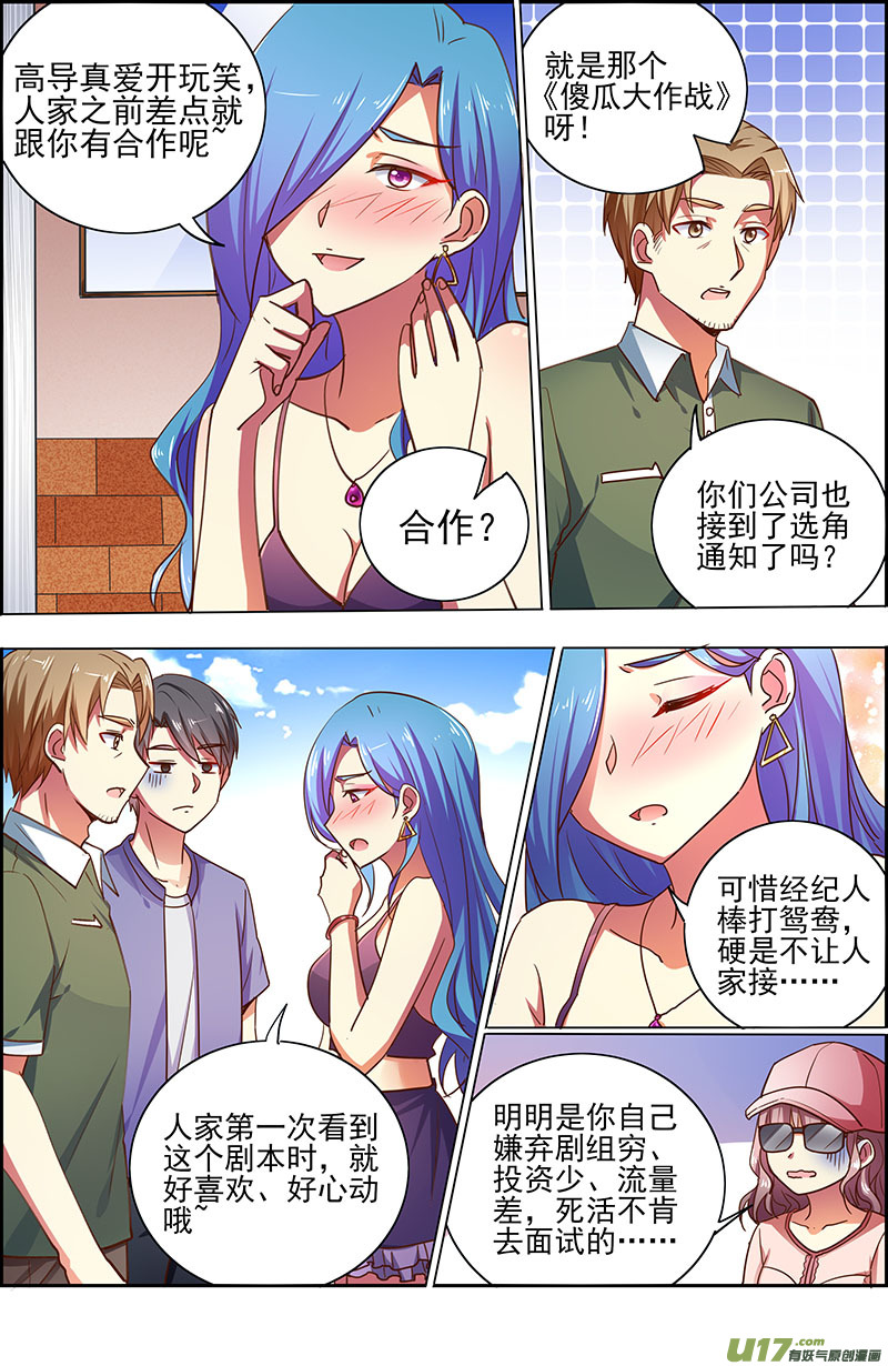 今天开始做明星暗夜颂歌（07）