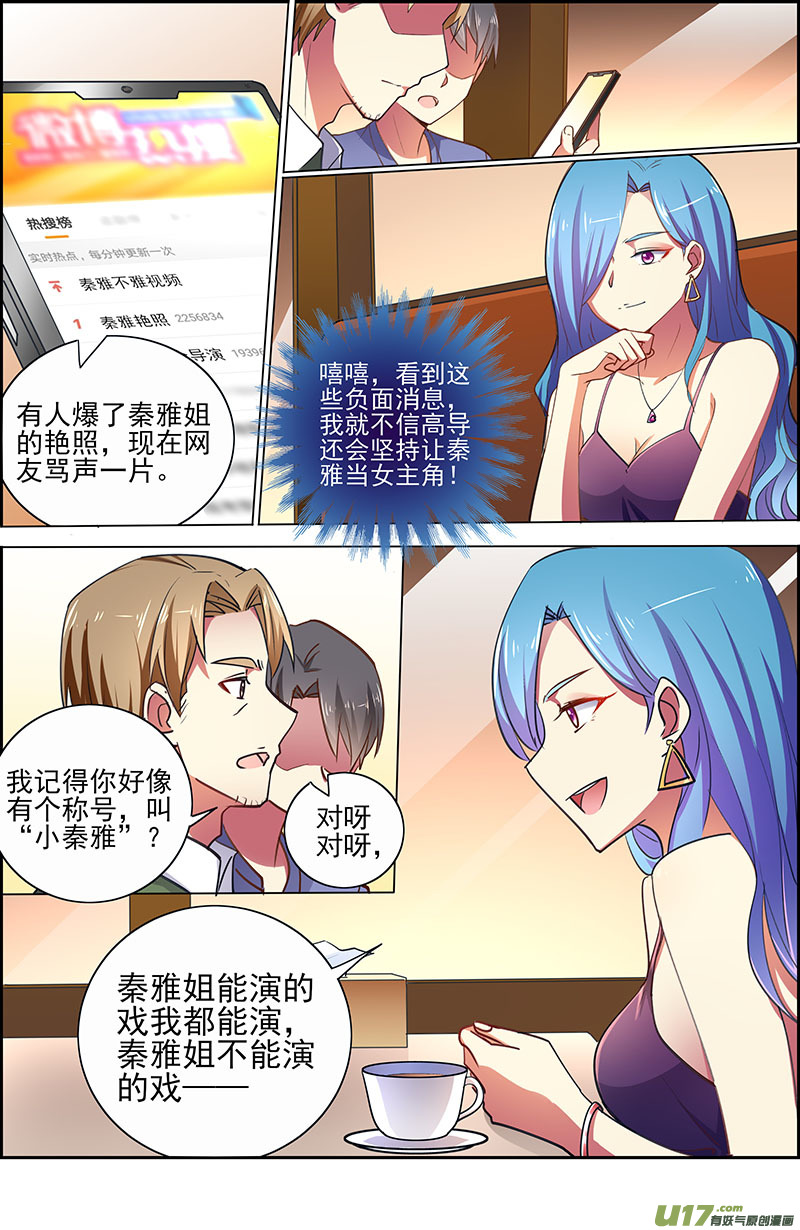 今天开始做明星暗夜颂歌（07）