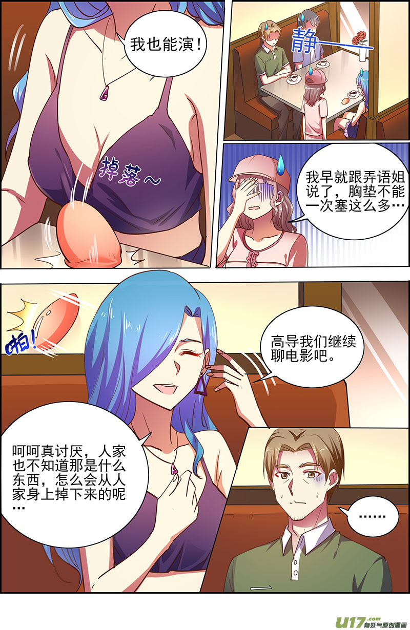 今天开始做明星暗夜颂歌（07）